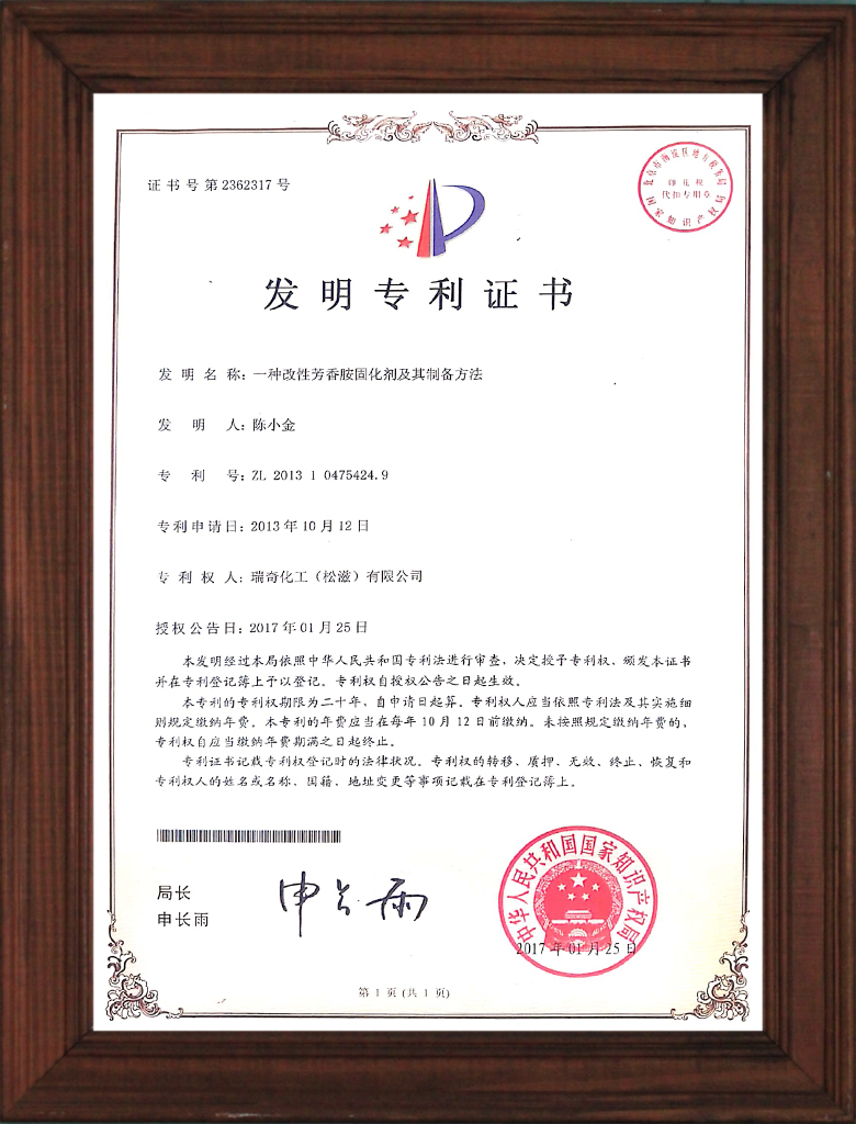 一种改性芳香胺固化剂及其制备方法